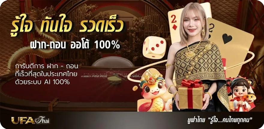 Banner ดูหนังพากไทย ล่าสุด — โปรโมชั่นสมาชิกใหม่