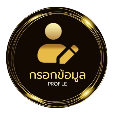 จัดการบัญชี ดูหนังพากไทย